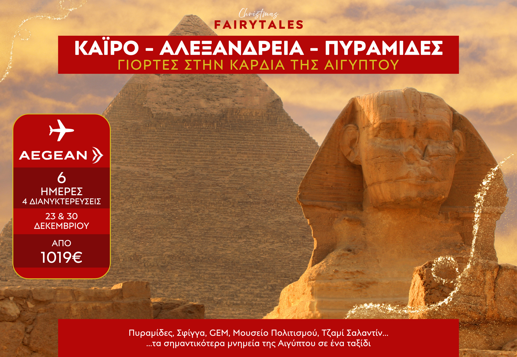 EGYPT-chrismas-2025