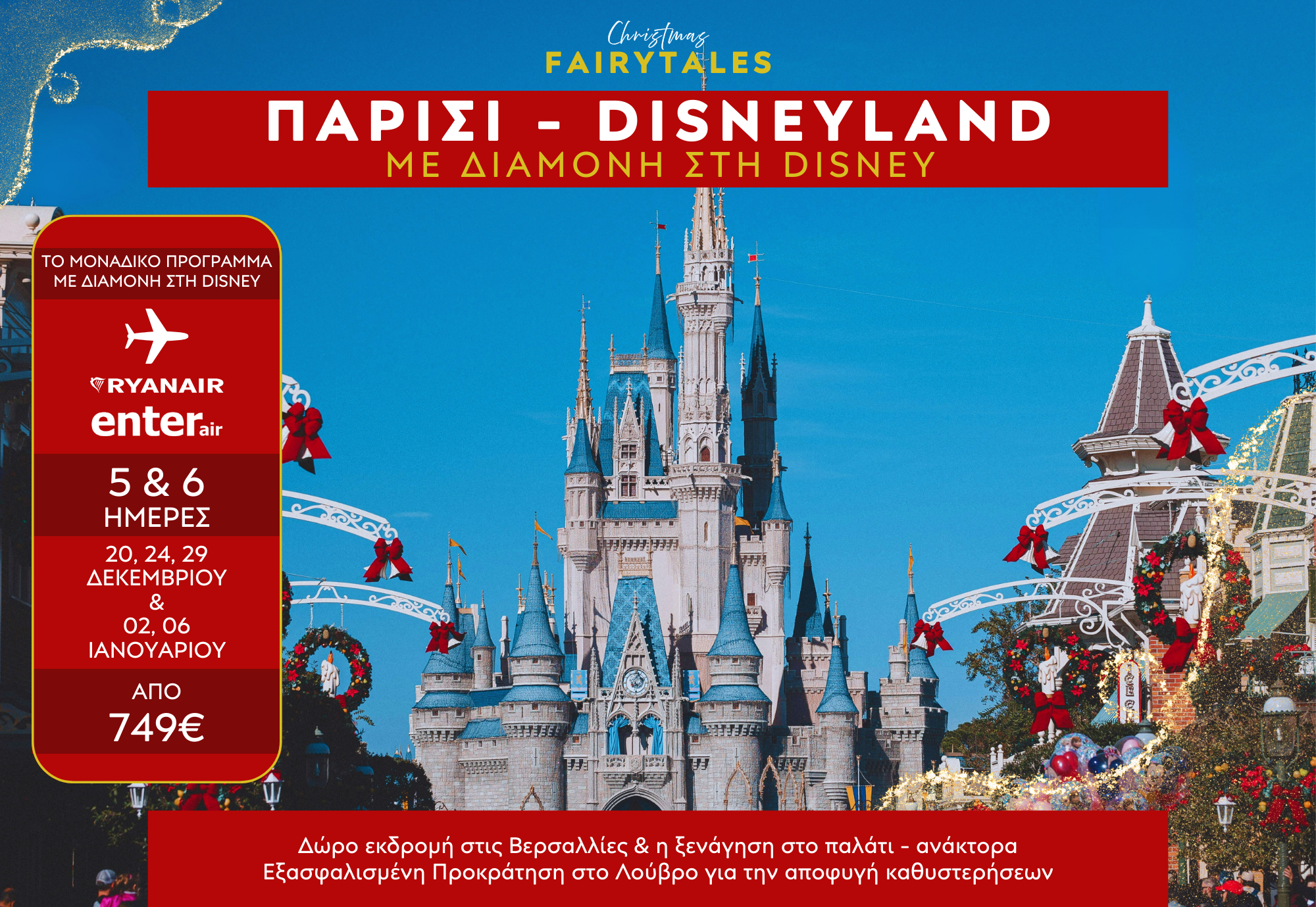 PARIS-DISNEY