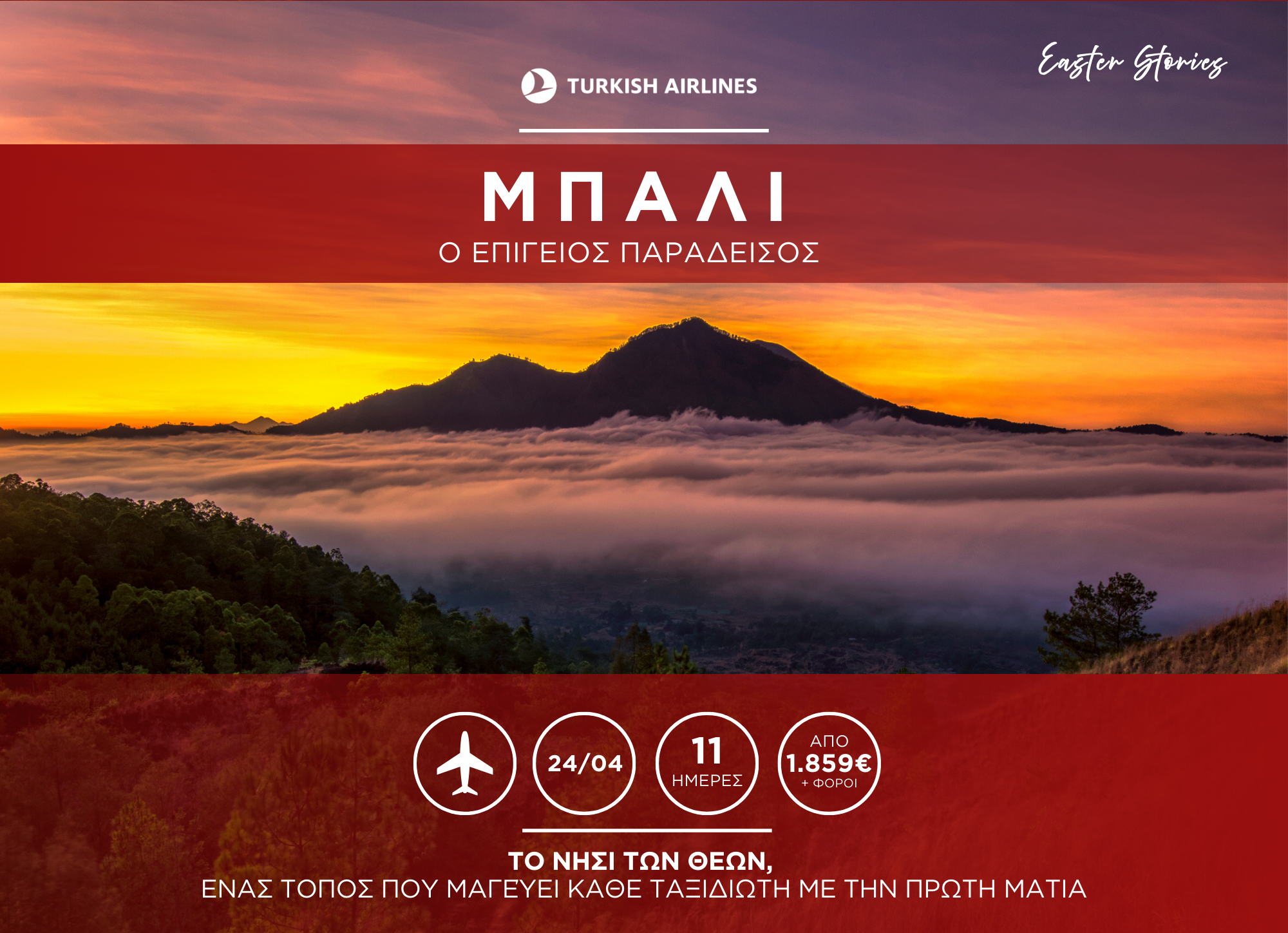 mpali-afisa-pasxa-2026