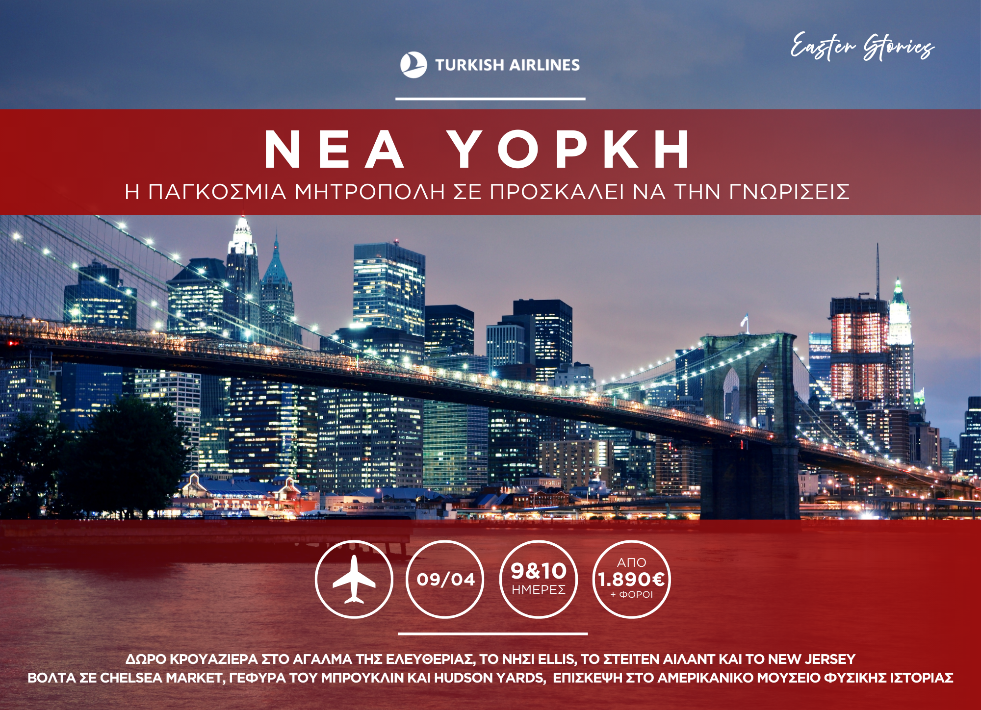 nea-yorki-afisa-pasxa-2026