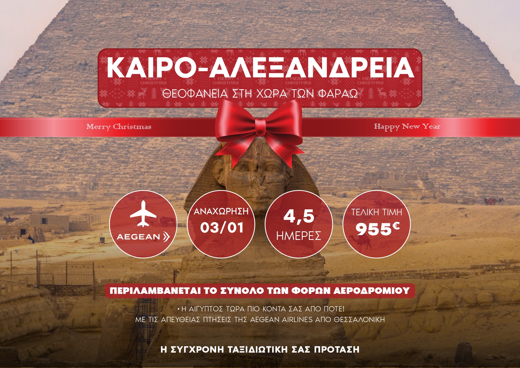 KAIRO_ALEXANDRIAafisa.02_page-0001