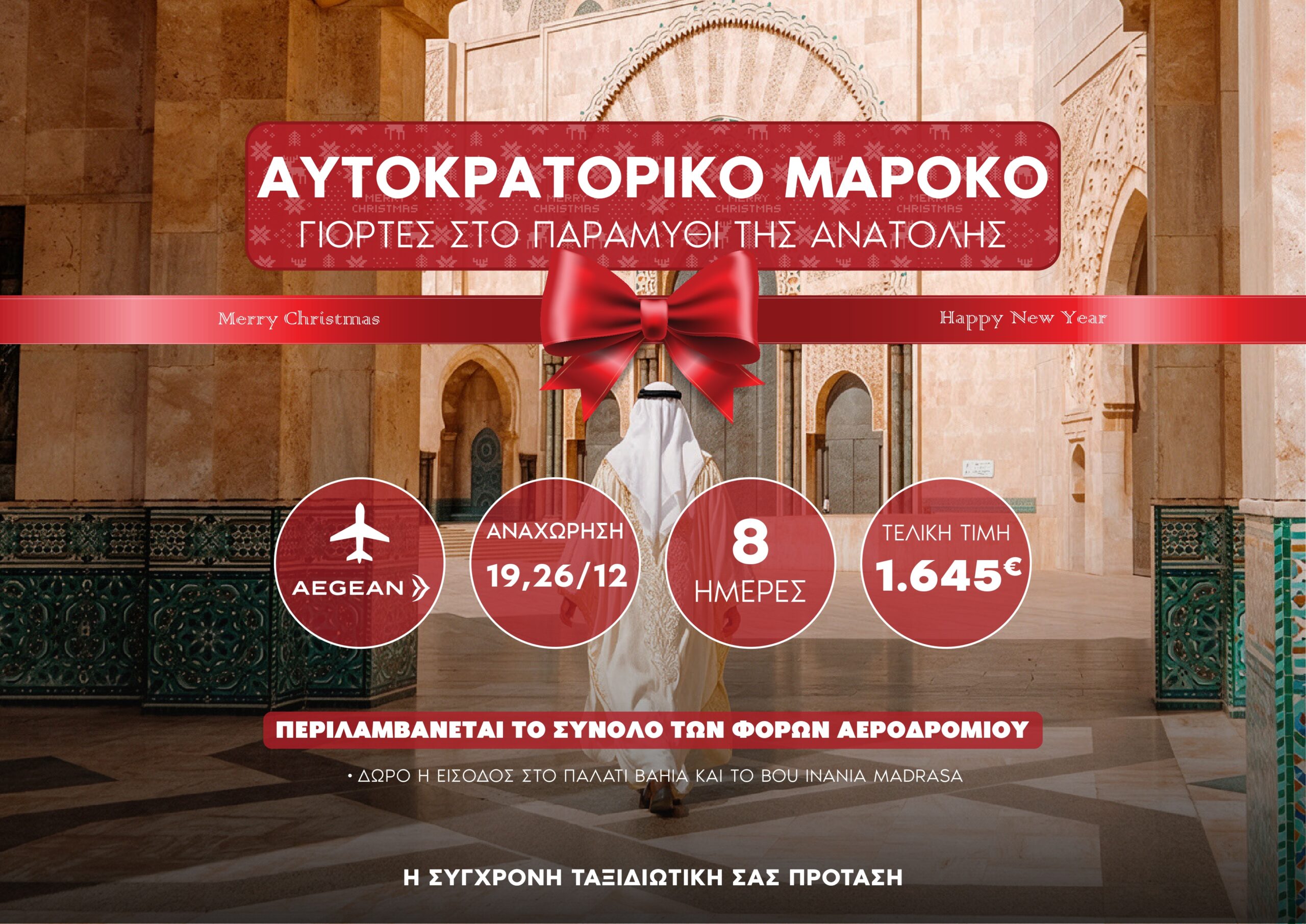 MAROKOafisa.02_page-0001