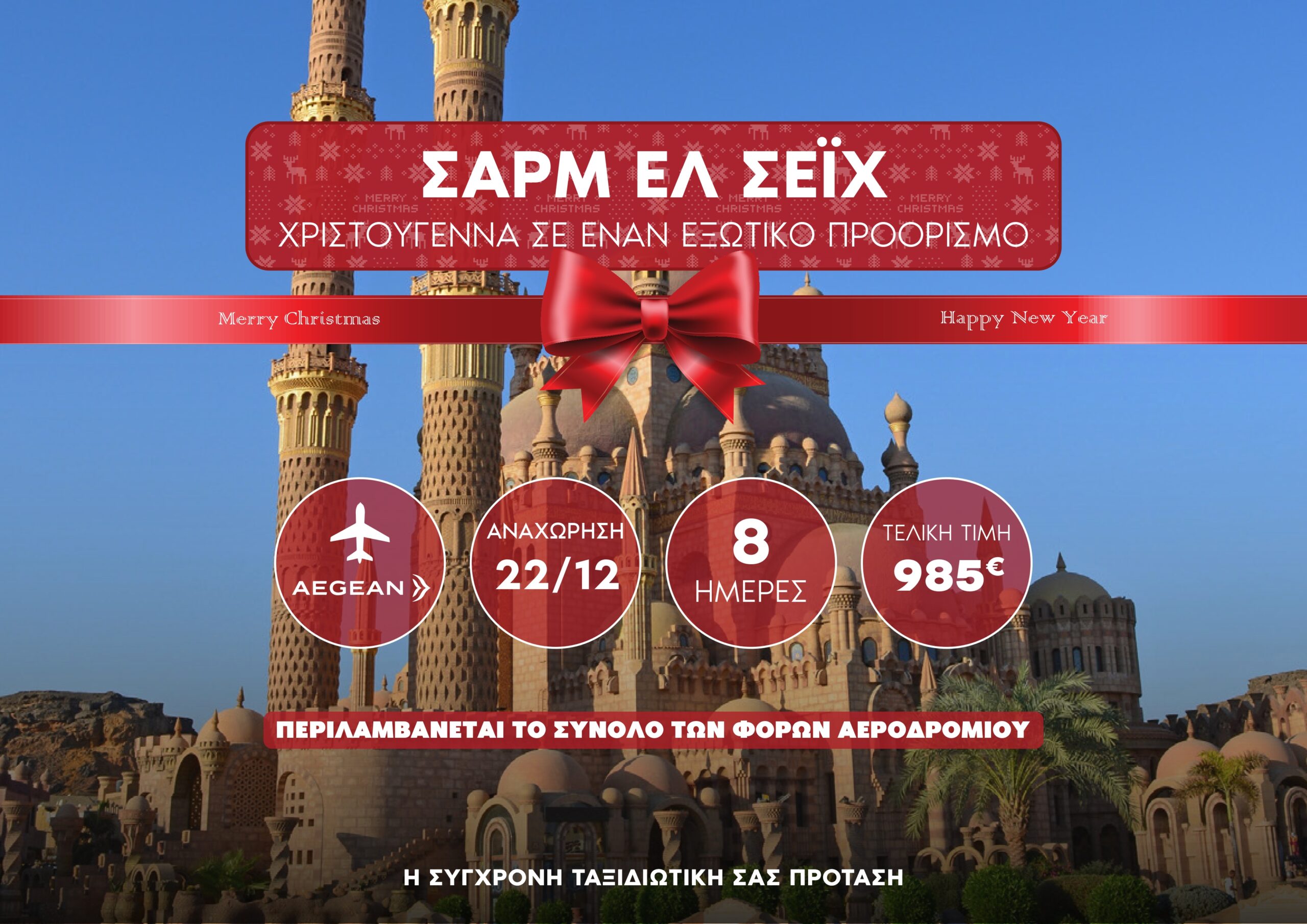 SARM_EL_SEIKHafisa_page-0001